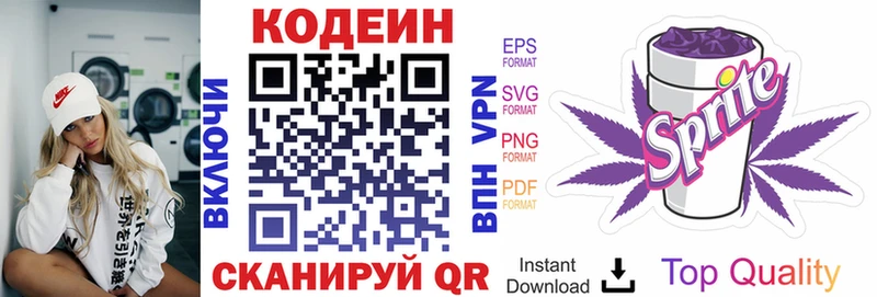где продают   OMG tor  Codein Purple Drank  Волосово 
