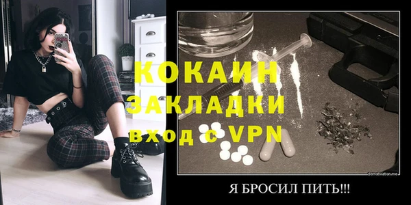 кокаин Бородино