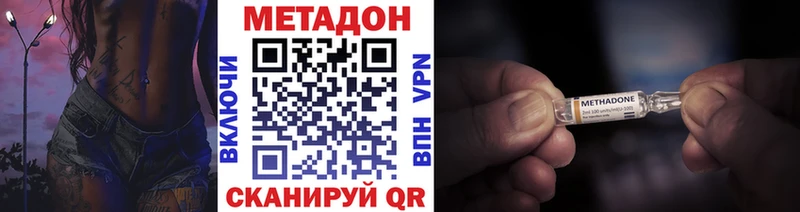 Метадон VHQ  что такое   Волосово 